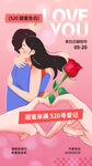 情人节