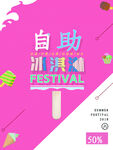 冰淇淋