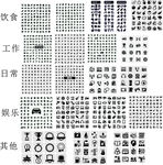 多样分类图标素材
