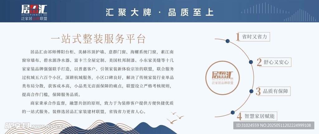 家居设计灯箱