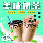 奶茶