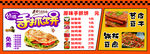 手抓饼 铁板豆腐 苕皮豆干