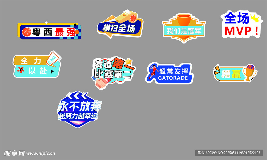 异型手举牌