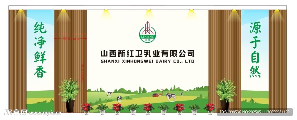 乳业公司形象墙设计效果