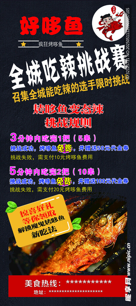 全城烧烤盛宴优惠来袭