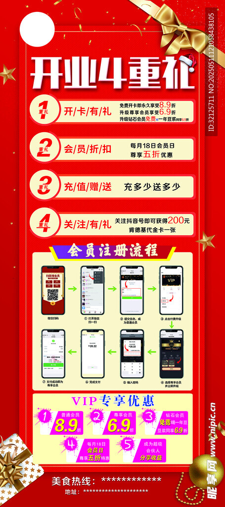 会员注册展架