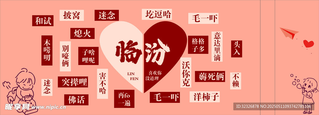 墙面装饰