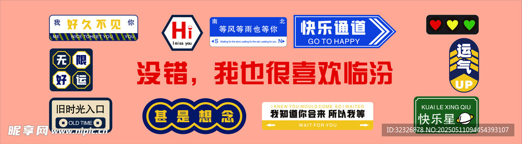 围墙装饰