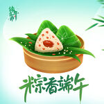 粽子