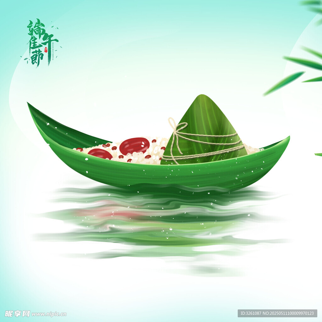 粽子