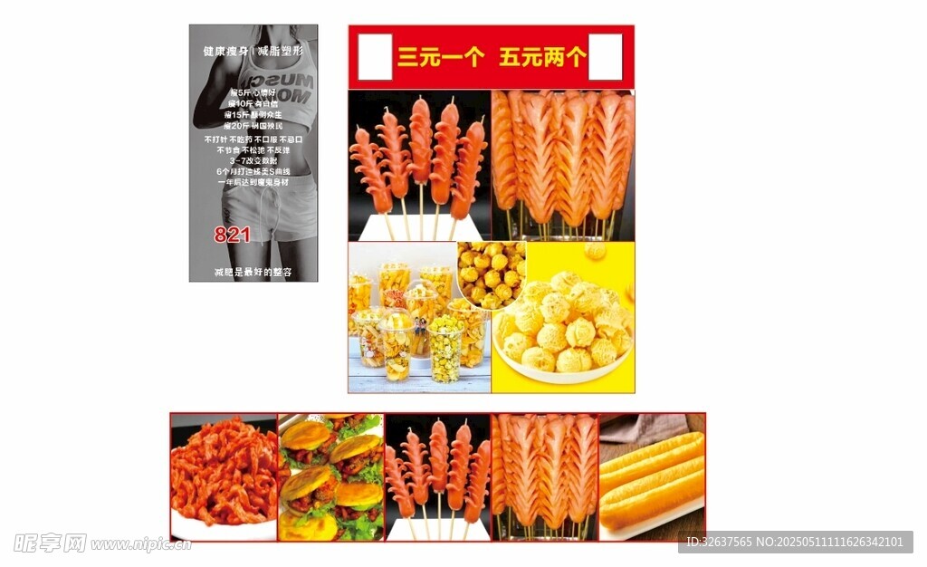 多样美味零食展示