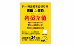 线上教育会员充值优惠