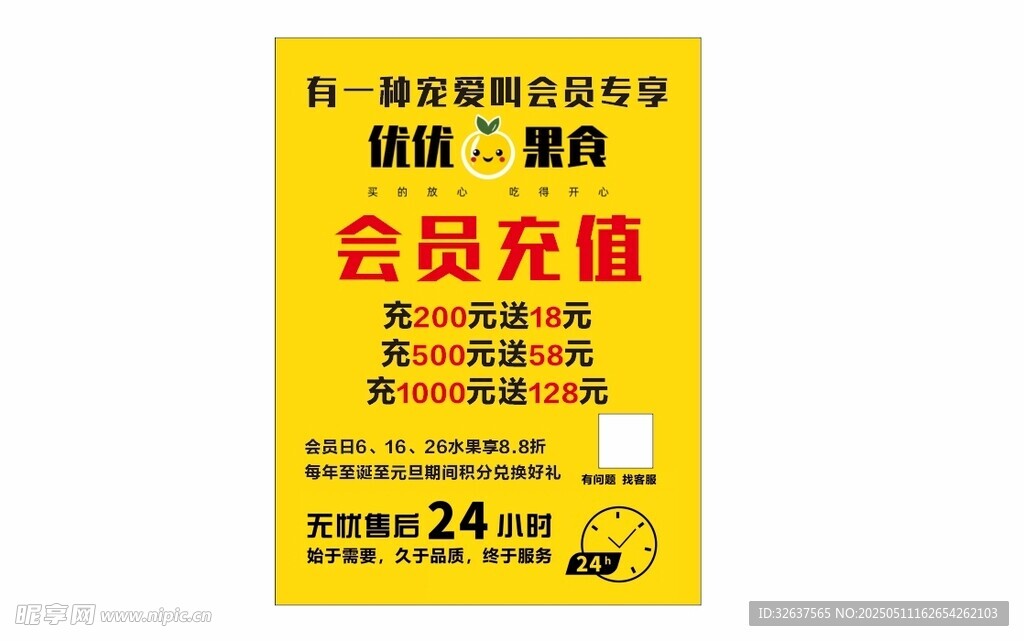 线上教育会员充值优惠