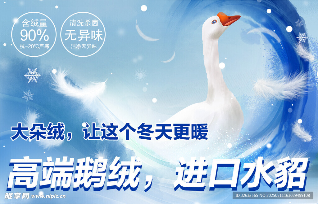 大白鹅 让这个冬天更暖