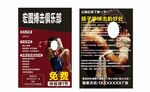 免费家电清洗宣传海报