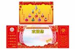 喜庆家庭装饰年画设计图