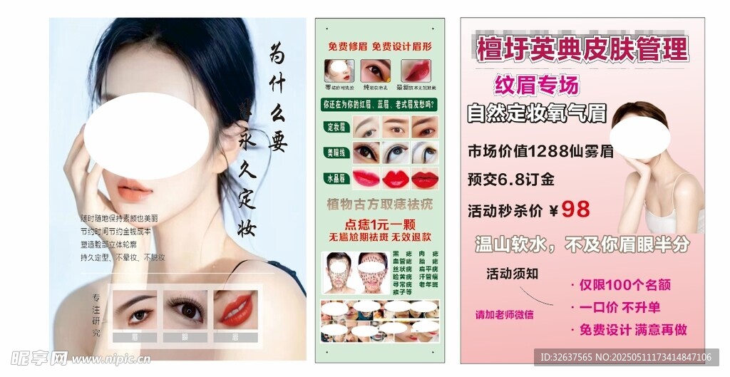面部穴位按摩图示