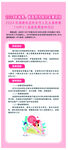 HPV免费接种项目海报展架