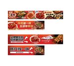 小龙虾广告横幅