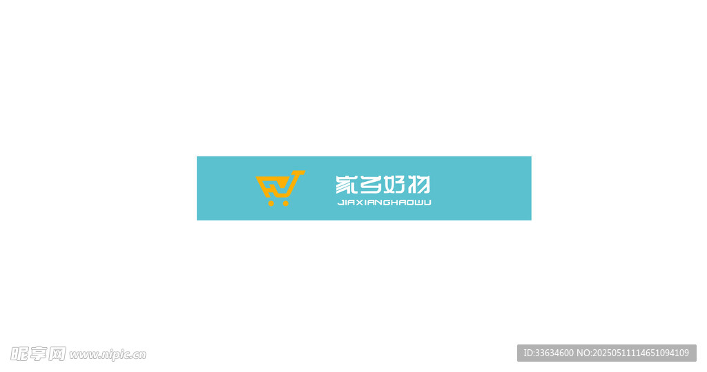 家乡好物logo