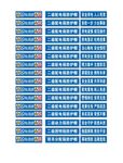 配电箱防护棚八字标语