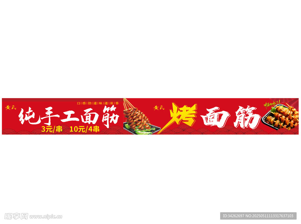 化工面粉厂横幅展示