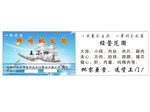 青少年航空学校招生海报