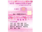 粉色浪漫婚礼邀请函