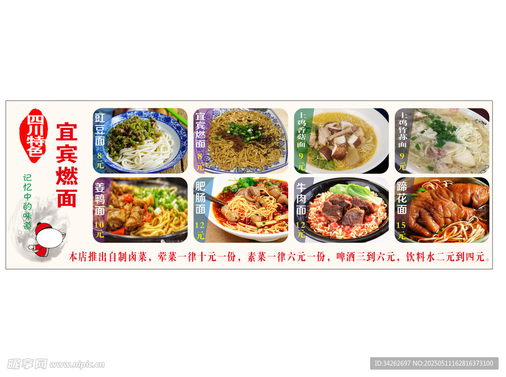 家常美食拼盘展示