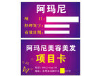 项目卡
