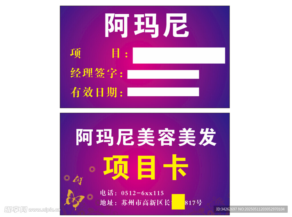 项目卡