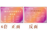 6套渐变风格荣誉证书模板