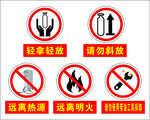 危险化学品安全警示标识