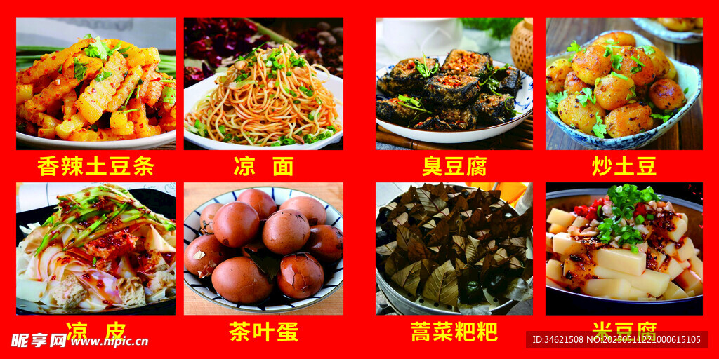 多样美味中式菜肴展示