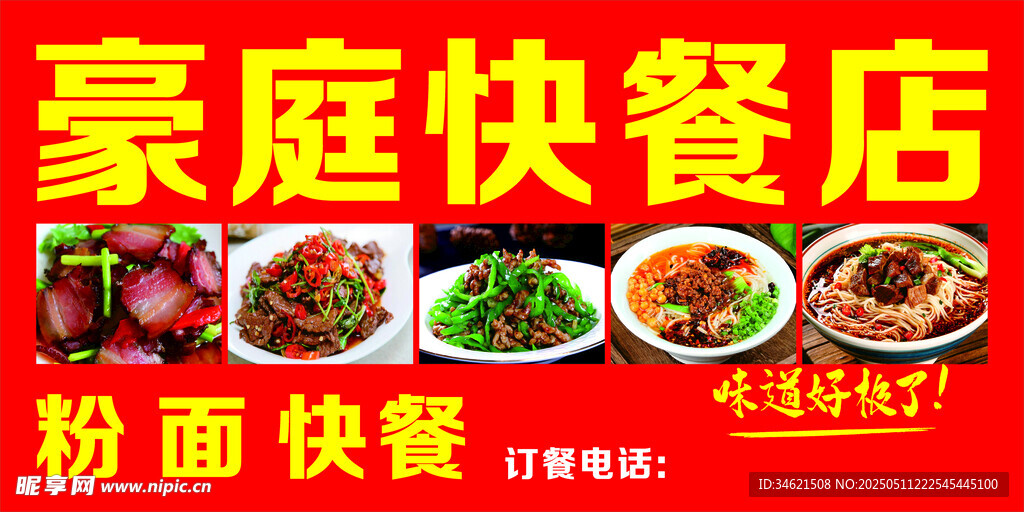快餐店粉面快餐