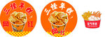 美味炸鸡套餐诱人呈现