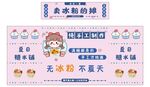 冰粉推车 地摊经济 美食摆摊