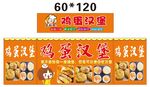 汉堡鸡蛋仔推车 地摊经济