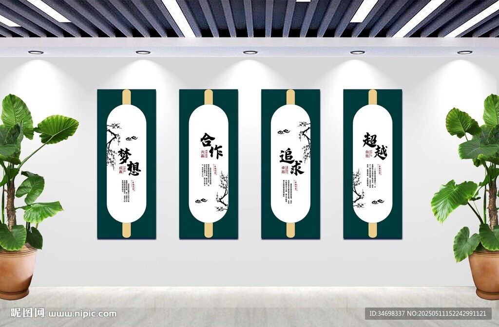 企业口号挂画