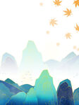 水墨山水间的秋日枫叶景