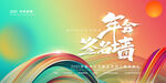 多彩梦想墙创意背景图