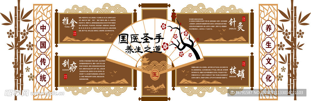 中式传统精美装饰画图案