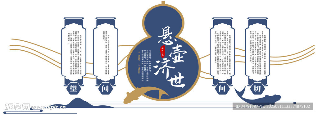中式古典文化装饰元素