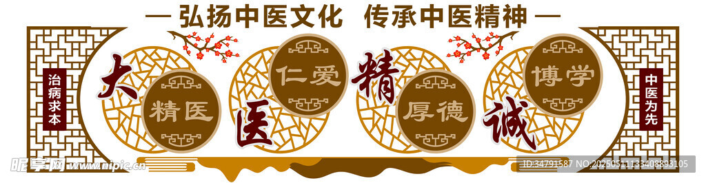大医精城