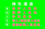 军人优先绿色通道宣传语
