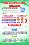 糖尿病的预防与治疗要点