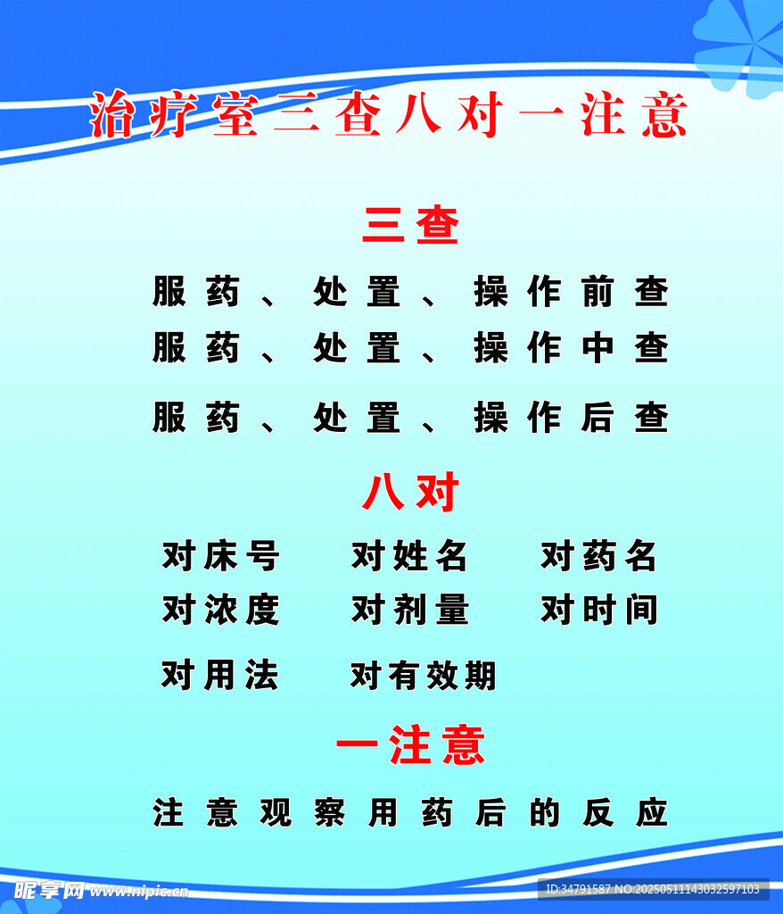 春茶八对注意事项