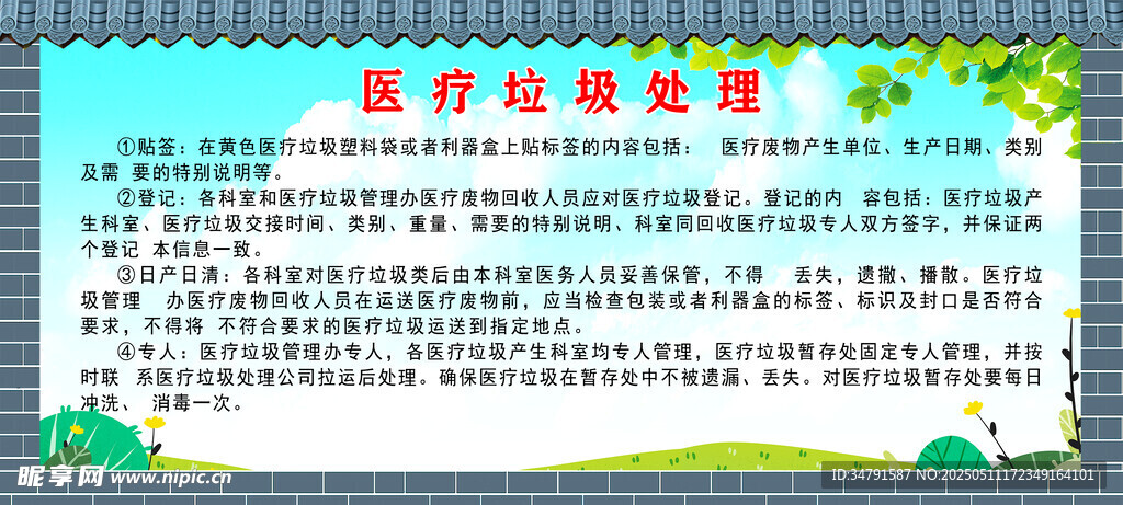 旅行社团活动招募海报
