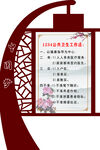 中式古典灯笼状诗词展示