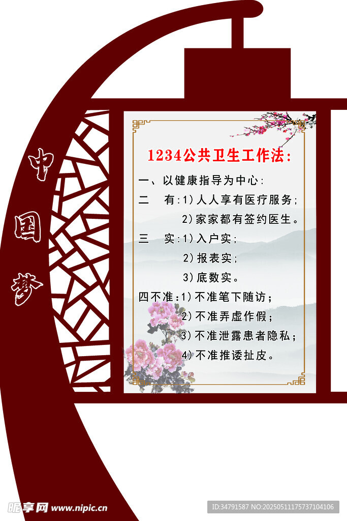 中式古典灯笼状诗词展示